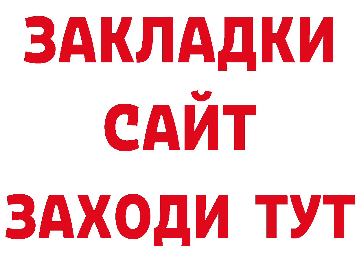 Дистиллят ТГК концентрат зеркало нарко площадка мега Горно-Алтайск